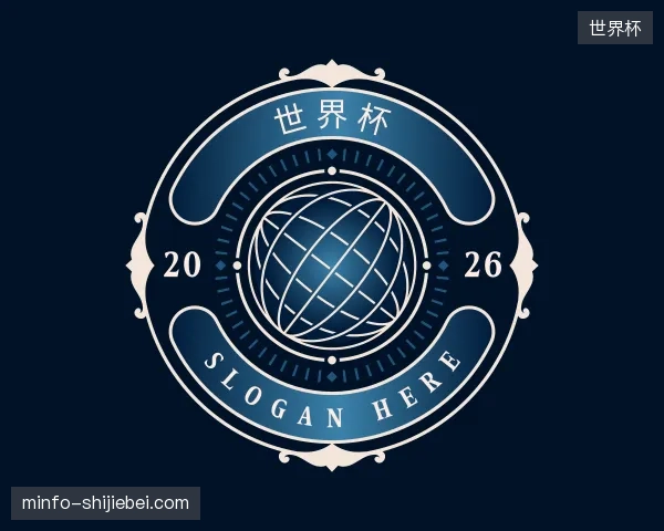 初识世界杯官网